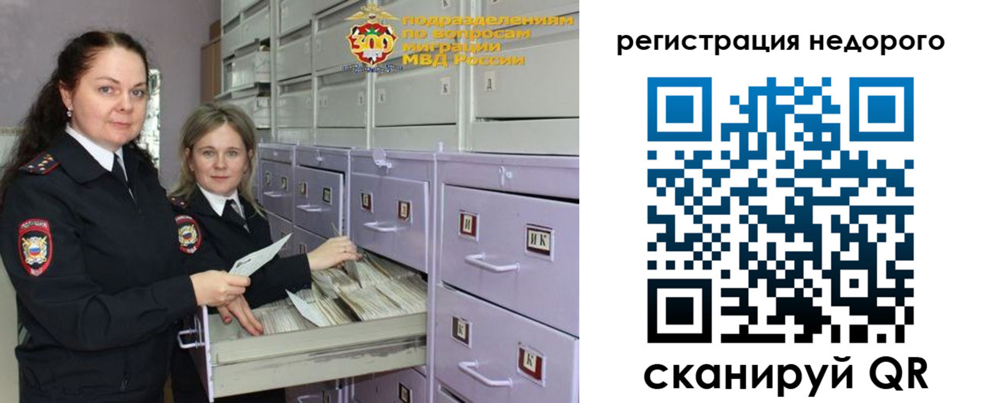 временная регистрация собственник в Сельцо
