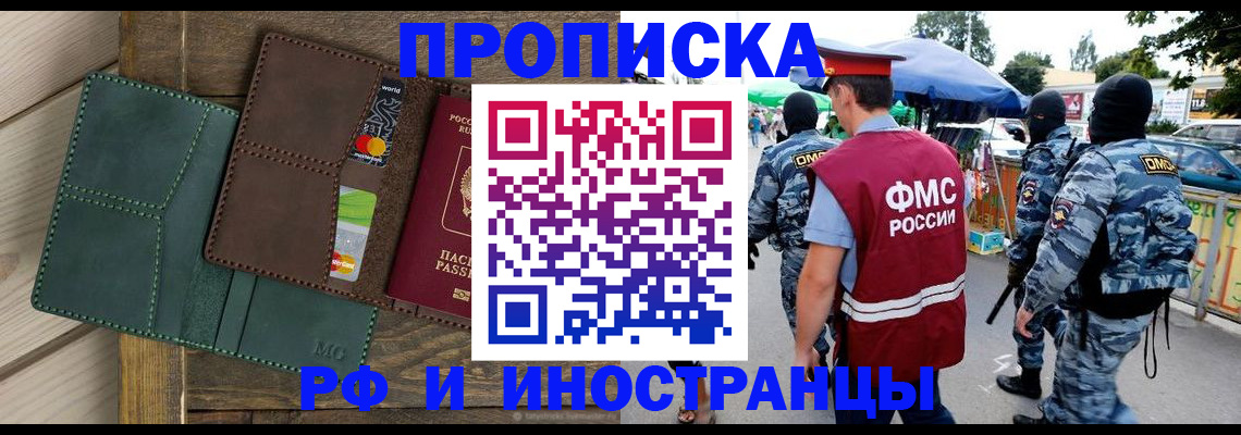 временная регистрация госуслуги в Сельцо