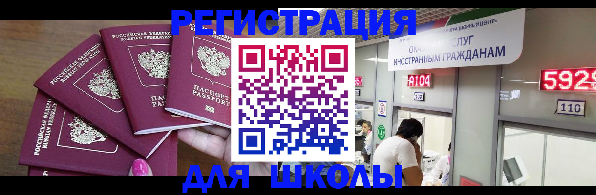 временная прописка в Сельцо